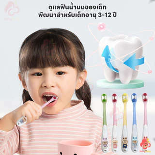 IVORYBABY แปรงฟันเด็ก แปรงเด็ก ขนแปรงนุ่ม สำหรับเด็ก แปรงสีฟัน ดูแลสุขภาพปากลูก แปรงสีฟันเด็ก