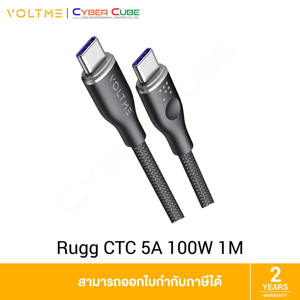 VOLTME Powerlink Rugg (CTC) 5A 100W (E-Marker) 1M USB-C to USB-C PD Charging Cable ( สายชาร์จ )