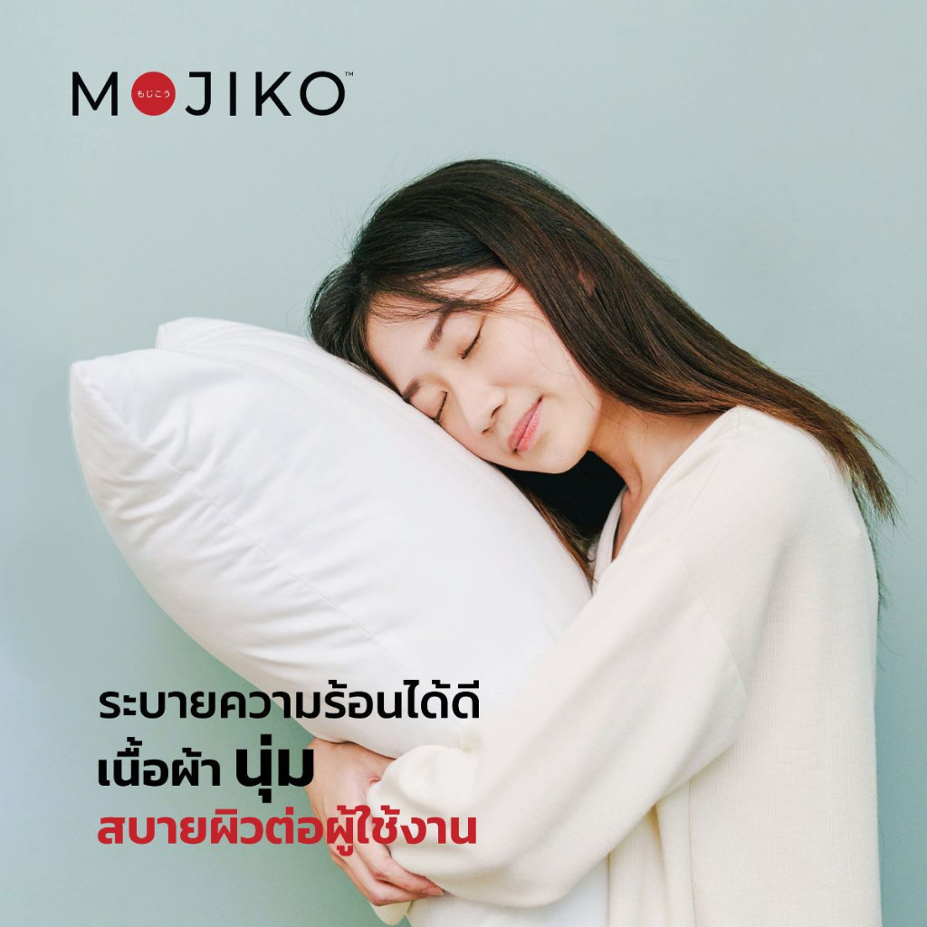 หลับสนิท MOJIKO หมอนหนุน ใยสังเคราะห์ 100% รุ่น Extra
