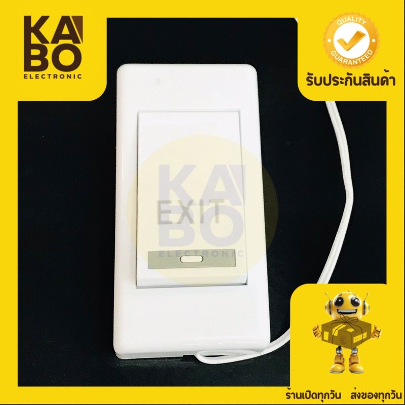 Switch EXIT ปุ่มกดออกประตูคีย์การ์ด กดเข้า ออกประตู ขนาด 86mm*42mm