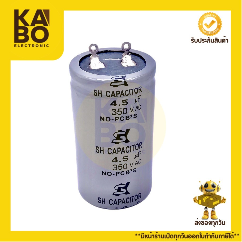 CAPACITOR CAP 4.5UF/350V.AC แคปสตาร์ แคปรันมอเตอร์ คาปาซิเตอร์ปั้มน้ำ ขนาด 30*62mm