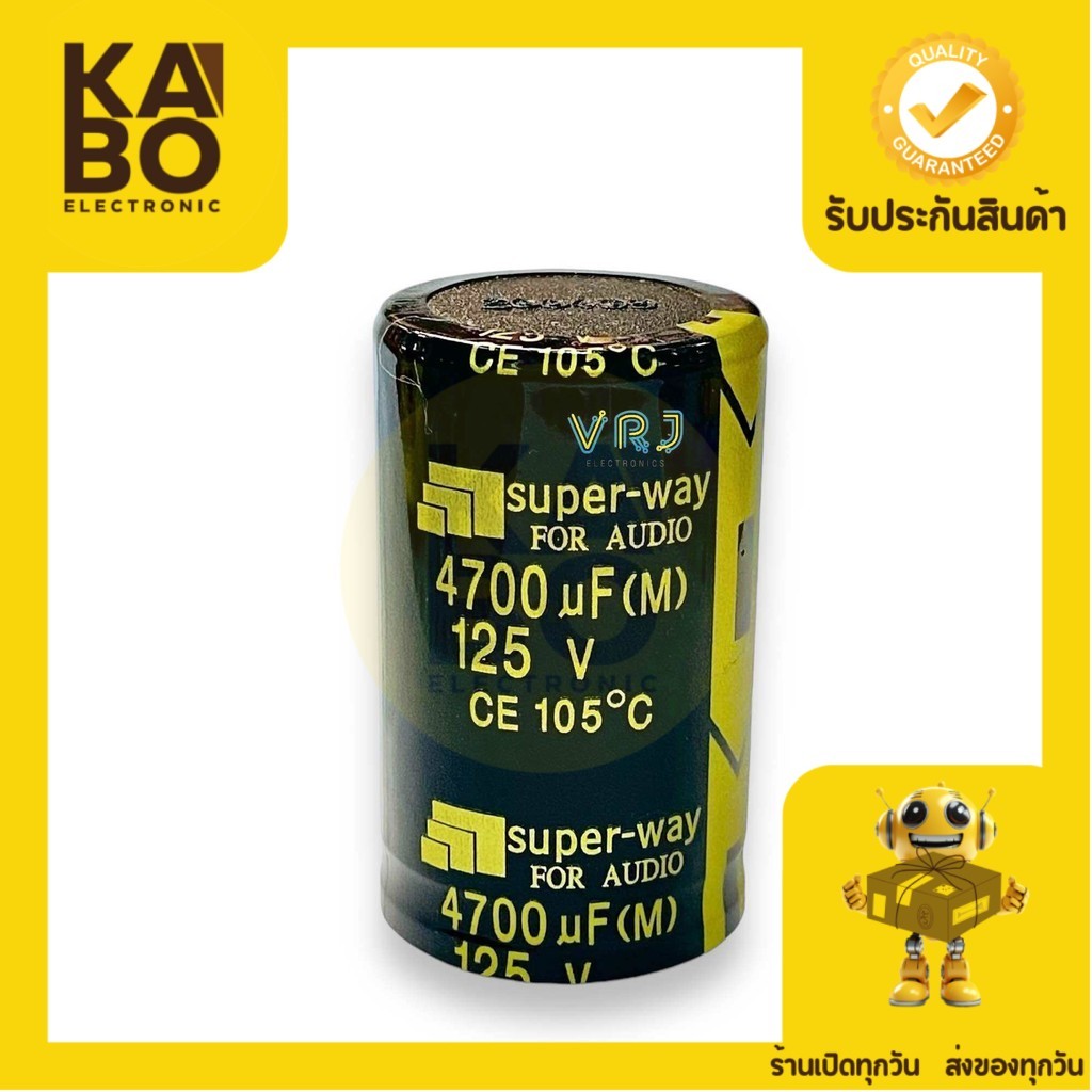 Capacitor 4700 uf/125V CE 105 องศา คาปาซิเตอร์ ขนาด 30x50mm มีของพร้อมส่งในไทย