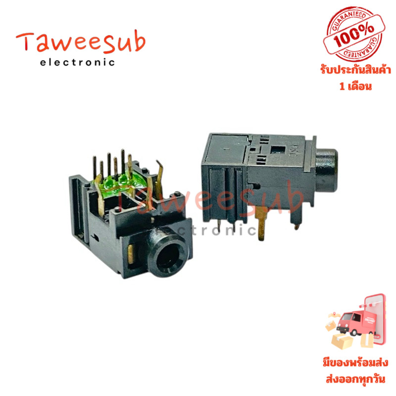 Jack PJ-317A ขั้วต่อเสียง 9Pin ขนาด 3.5MM (แพ็ค 3 ชิ้น) ปลั๊กตัวเมียสเตอริโอ ติดตั้งบน PCB