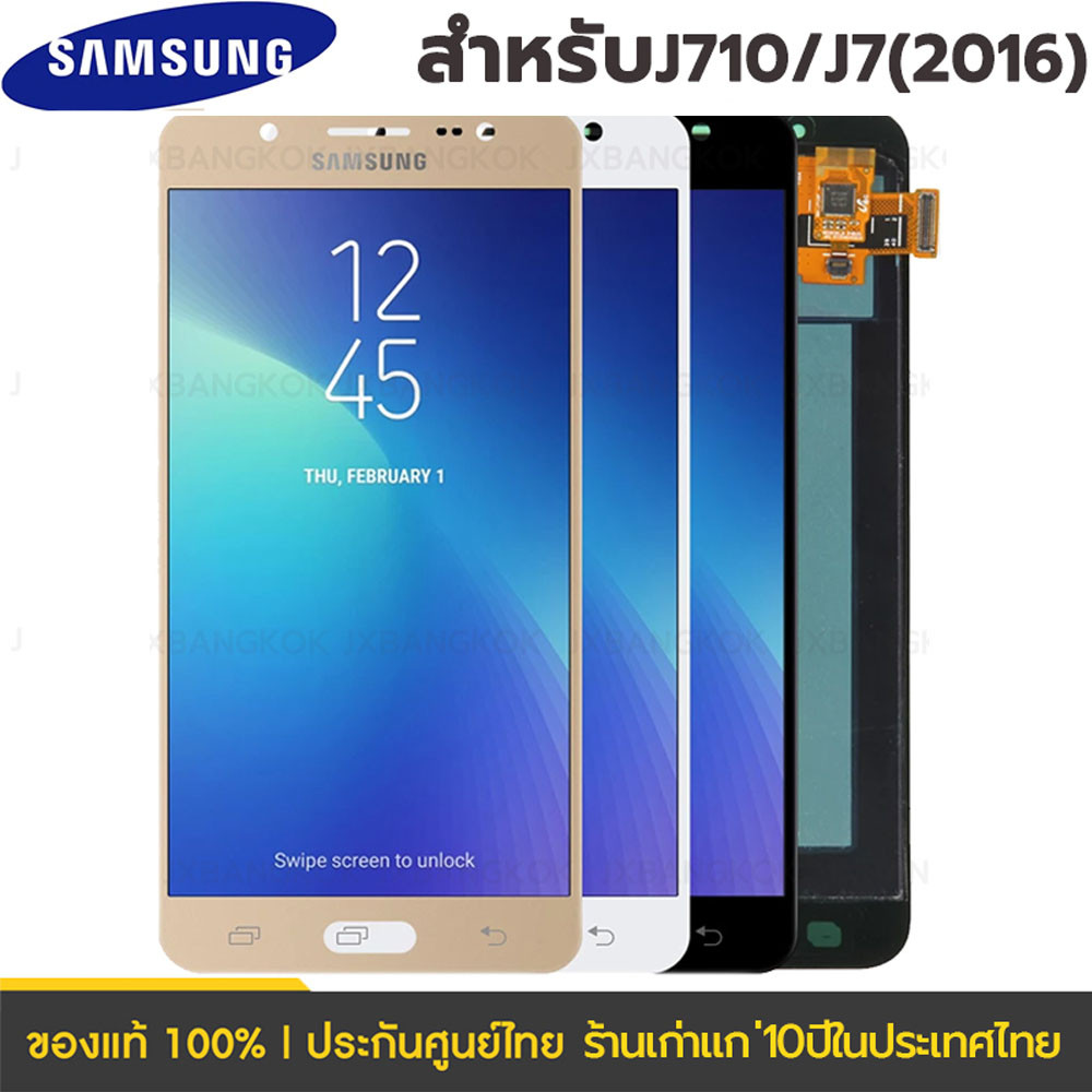 จอ ใช้ร่วมกับ อะไหล่มือถือ หน้าจอ ซัมซุง กาแลคซี่ J7 2016 J710 มี2 ​​แบบคือ oled และ tft โปรดซื้อตามความต้องการของลูกค้า