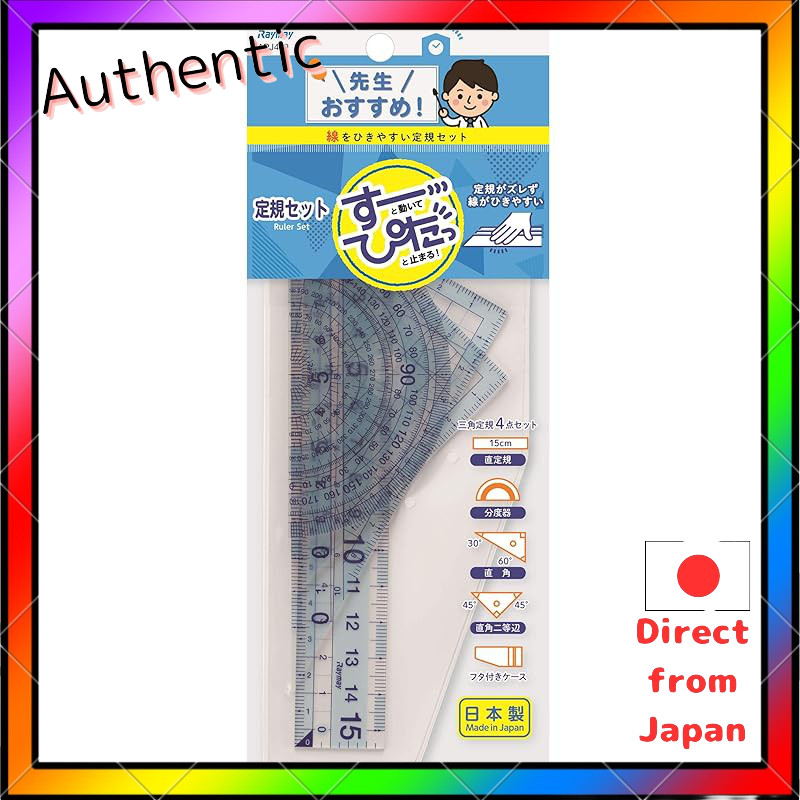Raimai Fujii Recommended Ruler Set