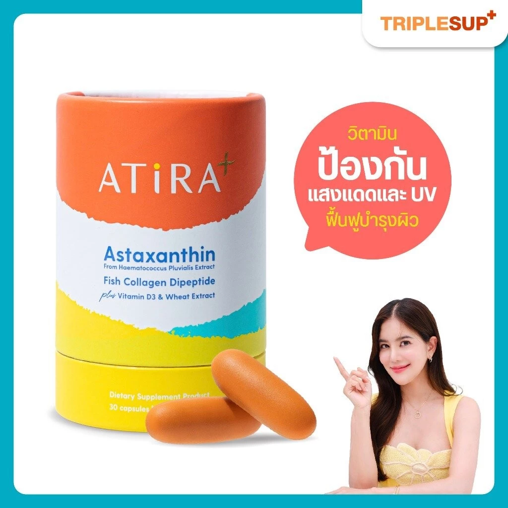 ATiRA Plus อาธีร่า พลัส วิตามินป้องกันแสงแดดและ UV ฟื้นฟูบำรุงผิว ขนาด 30 แคปซูล thumbnail 4