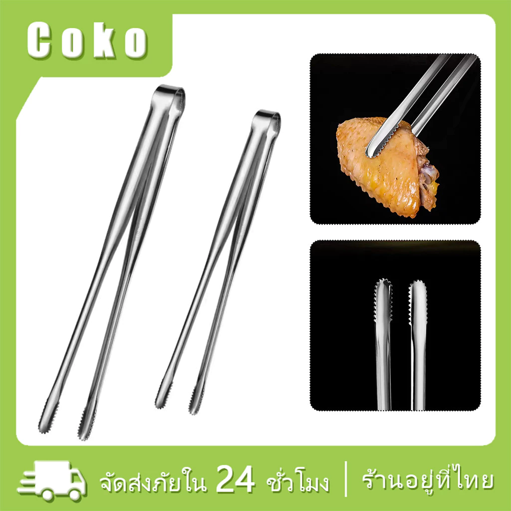 12นิ้ว ที่คีบอาหารบาร์บีคิวสเตนเลส เครื่องแหนบขนม ปิ้งย่าง จาน สีเงิน
