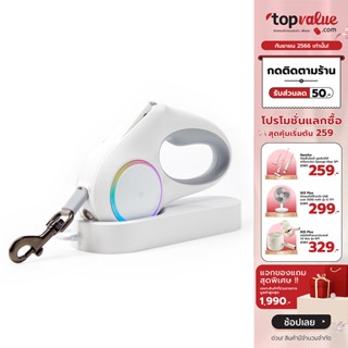 Petkit Go shine Dog Retractable Leash 3m. สายจูงอัจฉริยะ