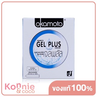 Okamoto Gel Plus Condoms 52mm [2pcs] ถุงยางอนามัย โอกาโมโต เจล พลัส.