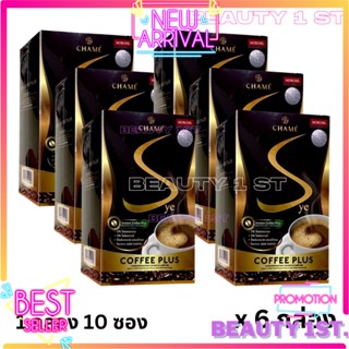 โปร 6 กล่อง กาแฟซายเอส CHAMÉ Sye Coffee Plus 1 กล่อง 10 ซอง x6