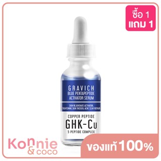 GRAVICH Blue Pentapeptide Activator Serum 30ml.
