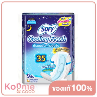 Sofy ผ้าอนามัย Cooling Fresh Night Wing [35cm x 9pcs].