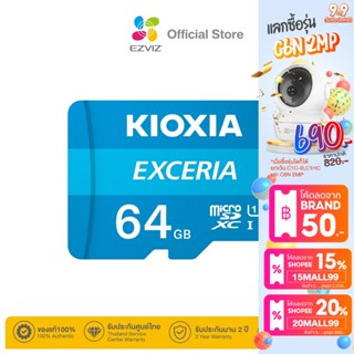 Kioxia Micro 16GB/32GB/64GB รุ่น SD EXCERIA Speed Read 100MB/s Micro SD (ไมโครเอสดี)