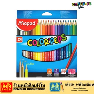 ดินสอสีไม้ยาว Maped 24 สี