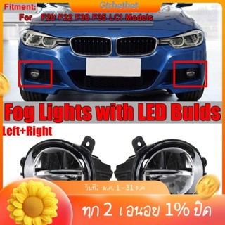 หลอดไฟตัดหมอก LED DRL สําหรับ BMW F20 F22 F30 F35 LCI W LED Bulds 63177248911 63177248912