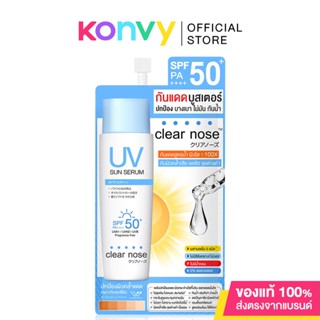 CLEAR NOSE UV Sun Serum SPF50+ PA++++ 7ml กันแดดเคลียร์โนส.