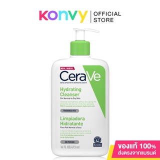 CeraVe Hydrating Cleanser เซราวี ผลิตภัณฑ์ทำความสะอาดผิวหน้าและผิวกายสำหรับผิวแห้ง-แห้งมาก.