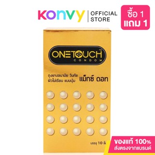 Onetouch Condom Max Dot Family 52mm [10pcs] ถุงยางอนามัย วันทัช แม็กซ์ ดอท รุ่น Family Pack 10 ชิ้น.