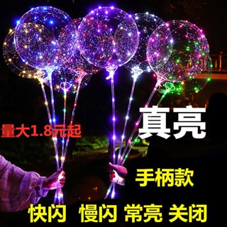 ขายดี สติกเกอร์ติดลูกโป่ง เรืองแสง LED หลากสีสัน 7ILI