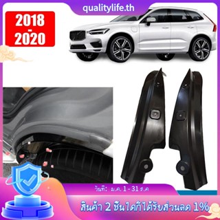 บังโคลนหลังรถยนต์ กันฝุ่น ดัดแปลง สําหรับ Volvo Xc60 2019 2020 2021