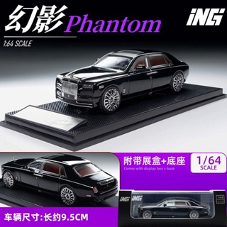 ING 1: 64 Rolls-Royce Phantom ของเล่นสะสม สําหรับเด็กผู้ชาย โมเดลรถยนต์อัลลอยด์