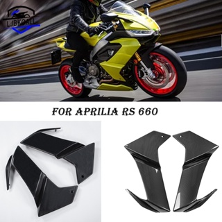 Ljbkoall RS660 กรอบแผงด้านข้าง อุปกรณ์เสริม สําหรับรถจักรยานยนต์ Aprilia RS 660 2020 2021 2022 2023