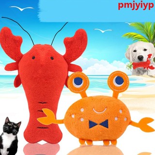 ของเล่นตุ๊กตาปู กุ้งก้ามกราม สําหรับสัตว์เลี้ยง สุนัข แมว [GL]