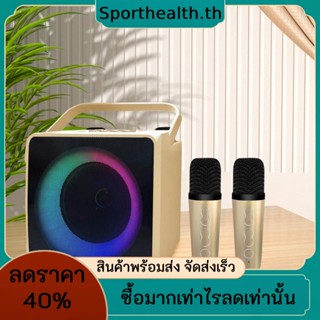 ลําโพงบลูทูธ 10W เครื่องเล่น HIFI พร้อมไมโครโฟนไร้สาย RGB ไฟ LED คาราโอเกะ รองรับ USB TF Card AUX U Disk ขนาดเล็ก แบบพกพา สําหรับเด็ก ผู้ใหญ่ ของขวัญ ของเล่น ปาร์ตี้ ครอบครัว