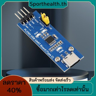 Pl2303 โมดูล USB เป็น UART 1.8V 2.5V ตัวบ่งชี้ 3LED USB เป็นอะแดปเตอร์อนุกรม