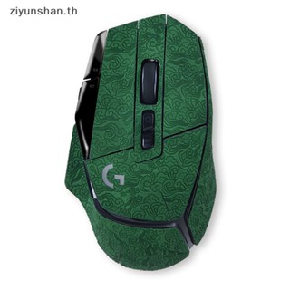 Ziyunshan สติกเกอร์เทปติดเมาส์ กันลื่น กันเหงื่อ แฮนด์เมด สําหรับ Logitech G502X th