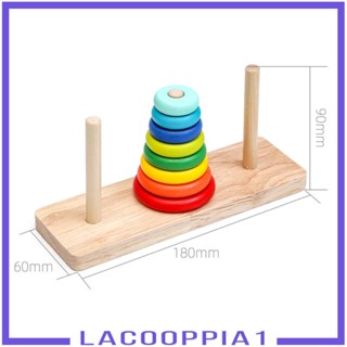 [Lacooppia1] แหวนไม้ สีรุ้ง ของเล่นเสริมการเรียนรู้เด็ก