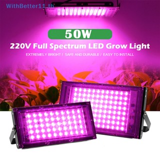 Better โคมไฟฟลัดไลท์ LED 220V 50W สําหรับปลูกพืช