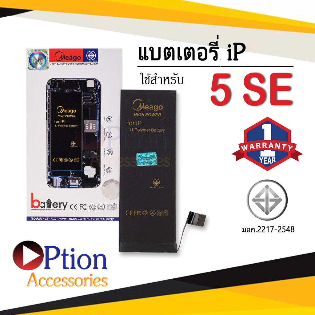แบตสำหรับ ไอโฟน 5SE / SE / SE 2016 แบตเตอรี่โทรศัพท์ แบตแท้100% สินค้ามีรับประกัน 1ปี
