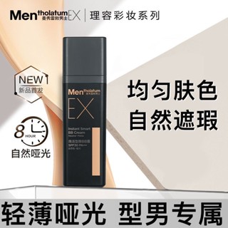 Spot mansureidon mens EX matte small black brick plain cream mens BB cream acne Concealer Foundation liquid for boys 0901hw