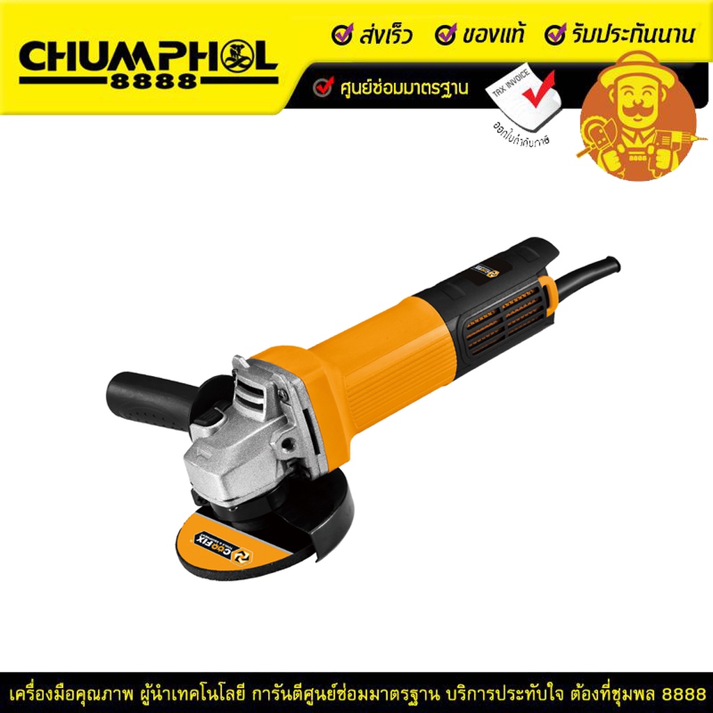 COOFIX เครื่องเจียร CF-AG0010