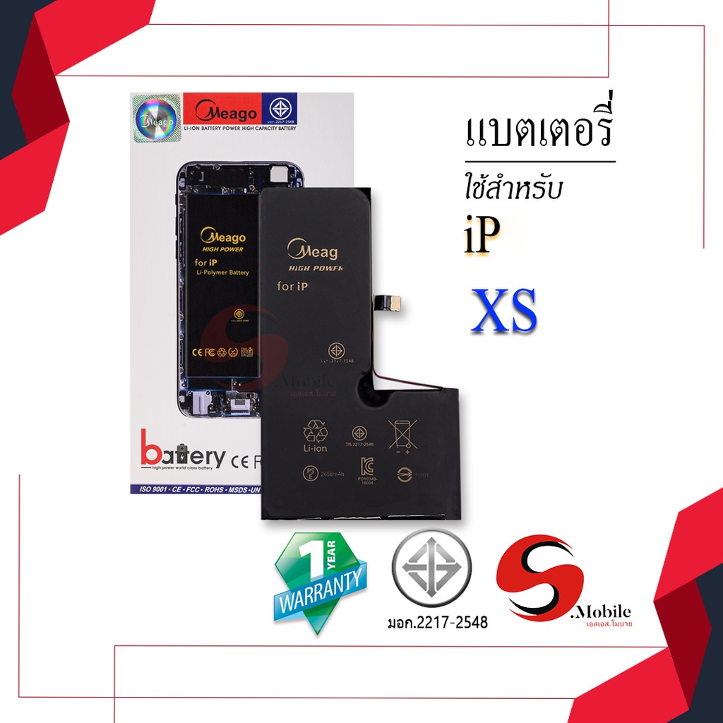 แบตสำหรับ ไอโฟน XS แบตแท้100% สินค้ามีรับประกัน 1ปี