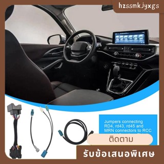 อะไหล่สายเคเบิลอะแดปเตอร์ MRN DS เป็นเสาอากาศ NAC USB แบบเปลี่ยน สําหรับวิทยุรถยนต์ Peugeot 308 308S 408 Citroen 1 ชุด