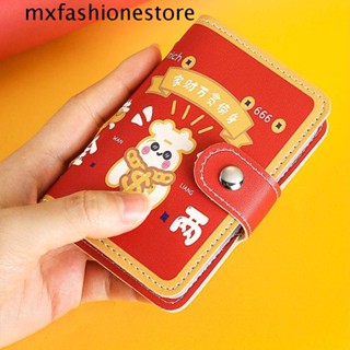 Mxfashione กระเป๋าใส่บัตรเครดิต หนัง PU หลายช่อง แฟชั่นปีใหม่ สําหรับผู้หญิง