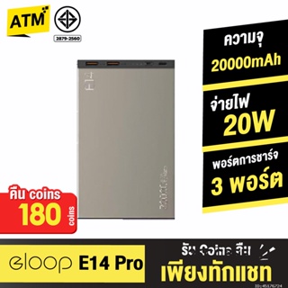 [คืน180c. 25CCBSEP12] Orsen by Eloop E14 แบตสำรอง 20000mAh Power Bank ของแท้ 100% พาวเวอร์แบงค์ สายชาร์จ ซอง