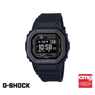 CASIO นาฬิกาข้อมือผู้ชาย G-SHOCK MID-TIER รุ่น DW-H5600MB-1DR วัสดุเรซิ่น สีดำ