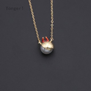 Yonger สร้อยคอโซ่ จี้ไข่มุก คุณภาพสูง สีทอง พร็อพเครื่องประดับ สําหรับผู้ชาย ผู้หญิง