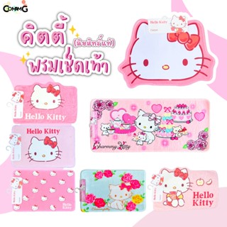 พรมคิตตี้ พรมเช็ดเท้า พรมแต่งห้อง พรมลายการ์ตูนKitty ลิขสิทธิ์แท้ มี3ขนาด พร้อมส่ง