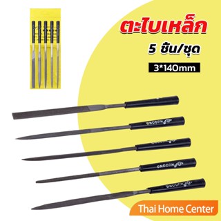 ตะไบเหล็ก แบบแบน เหลี่ยม และกลม ช่างไม้ 5 ชิ้น/ชุด mini ตะไบ 3*140mm Hardware tools