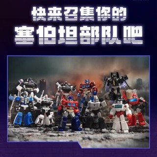 [BTF] โมเดลบล็อกตัวต่อ Pluco Transformers Star Edition ของเล่นสะสม สําหรับเด็ก NC9N