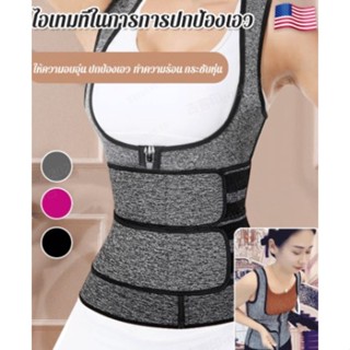 【สต็อกพร้อม】Waist protector Double waist belly tightening undershirt