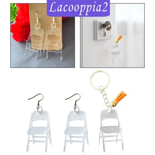 [Lacooppia2] ต่างหูเก้าอี้ พนักพิงหลังจําลอง สร้างสรรค์ สําหรับผู้หญิง