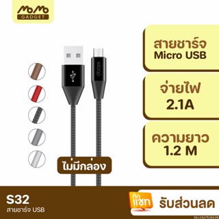 [แพ็คส่ง 1 วัน] Eloop S32 ไม่มีกล่อง สายชาร์จ Micro USB 2.1A Charge &amp; Sync Data Cable ยาว 1.2 เมตร Orsen แท้