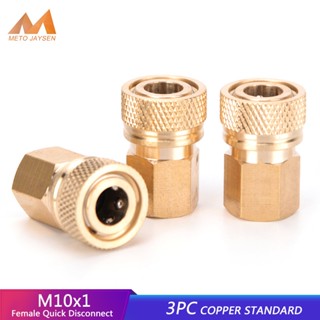 ข้อต่อปลดเร็ว 1/8BSPP ข้อต่อปลดเร็ว 8 มม. M10x1 ทองแดง 1/8NPT 3 ชิ้น ต่อชุด