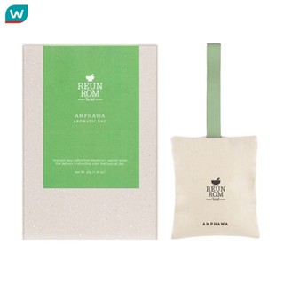Reunrom รื่นรมย์ ถุงหอม อโรม่า 45g อัมพวา
