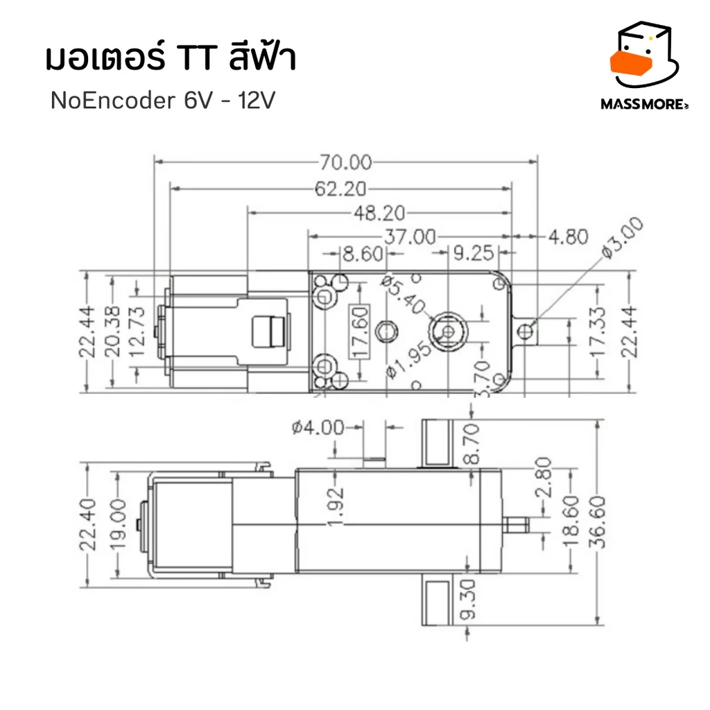 มอเตอร์ หุ่นยนต์ สีฟ้า TT Motor 200 600RPM Gear 1:48 1:90 3V-7.4V 0.3A 2.5W ตัวยึดมอเตอร์ thumbnail 5